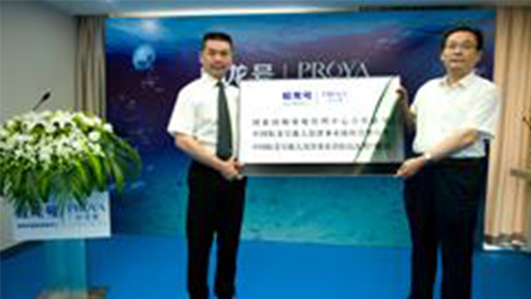 尊龙官方网站首页牵手蛟龙号 获国家深海基地管理中心合作授牌